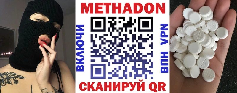 Метадон кристалл  Кемь 